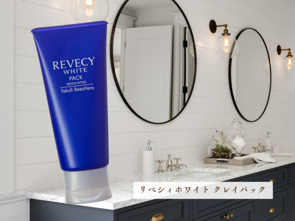 透明肌をクレイパックで体感！ | ライフスタイルとヤクルトの化粧品