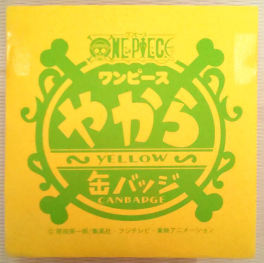 やから缶バッジ第4弾YELLOW - 輩データベース