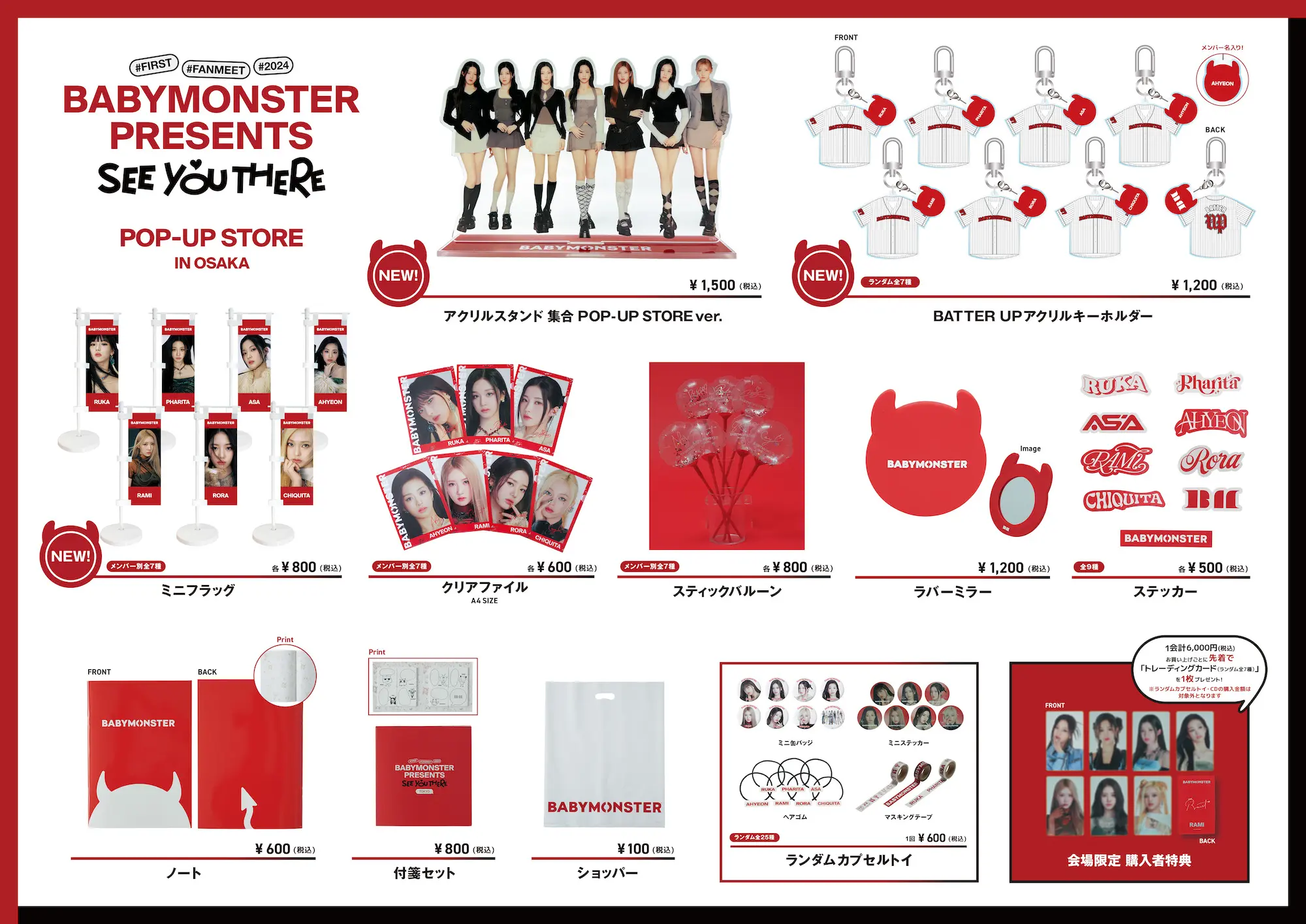 BABYMONSTER PRESENTS : SEE YOU THERE POP-UP STORE