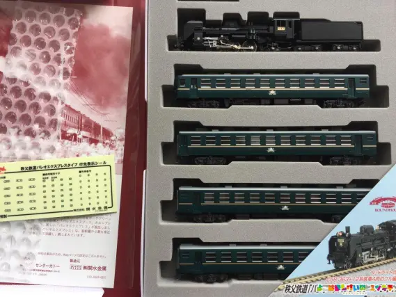 C58+12系 秩父鉄道「パレオエクスプレス」を弄る! KATO 10-917