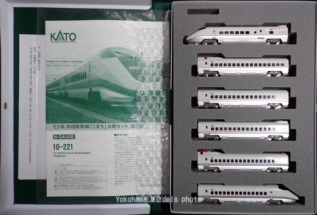 ﾎﾋﾞｾﾝ E3系＜ありがとうこまち＞ラッピング 6両セット 品番：HCSP0220