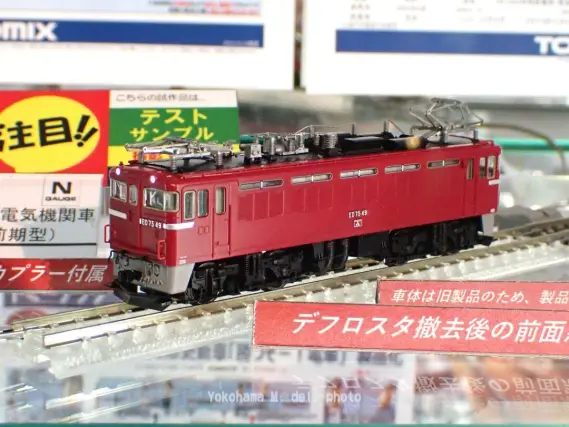 TOMIX ED75-0形電気機関車(ひさしなし・前期型) 品番：7187 | NGaugeJP