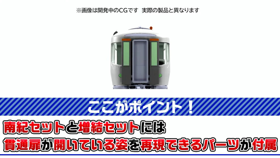 TOMIX HC85系ハイブリッド車(南紀)セット 品番：98556 | NGaugeJP