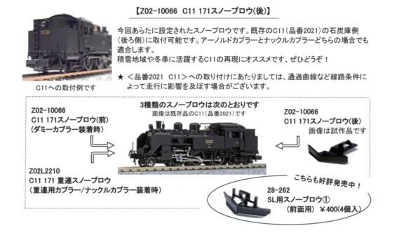 KATO 5173-1A,C,D カヤ24 Assy1輌分 KATO 5173-1A,C,D カヤ24 Assy1