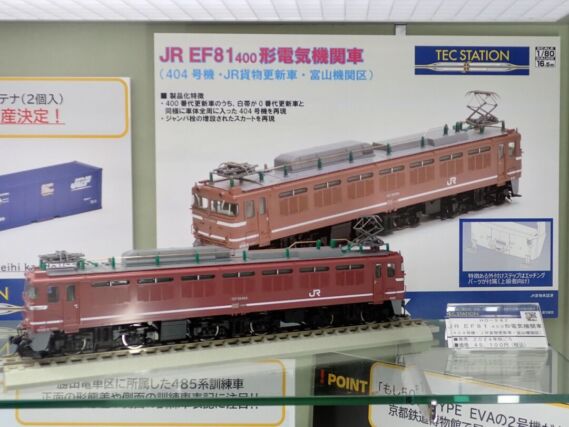 TOMYTEC】TOMIX 207系1000番代 和田岬線・185系200番代「はまかいじ