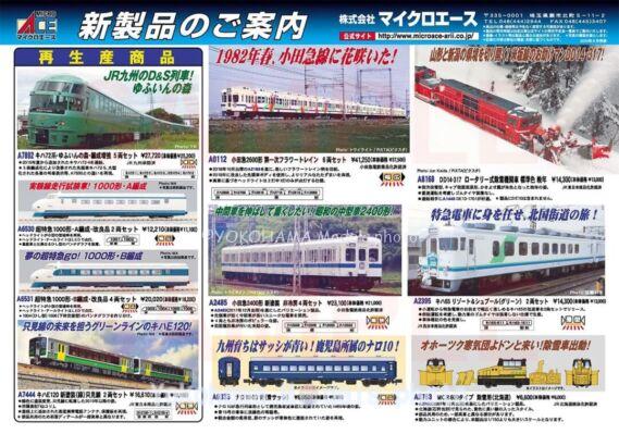 MICROACE】2025年2月以降 新製品ポスター（2024年8月19日発表