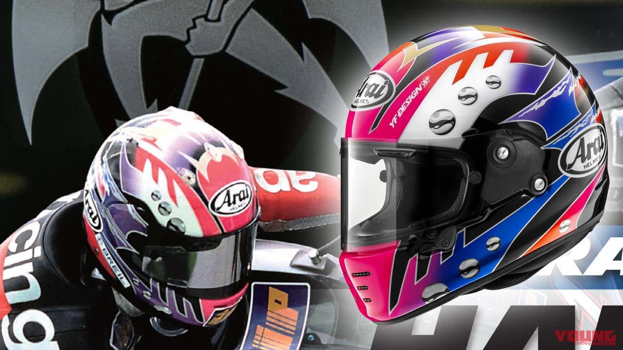 原田哲也レプリカがネオクラシックヘルメット『ラパイド ネオ』で再現