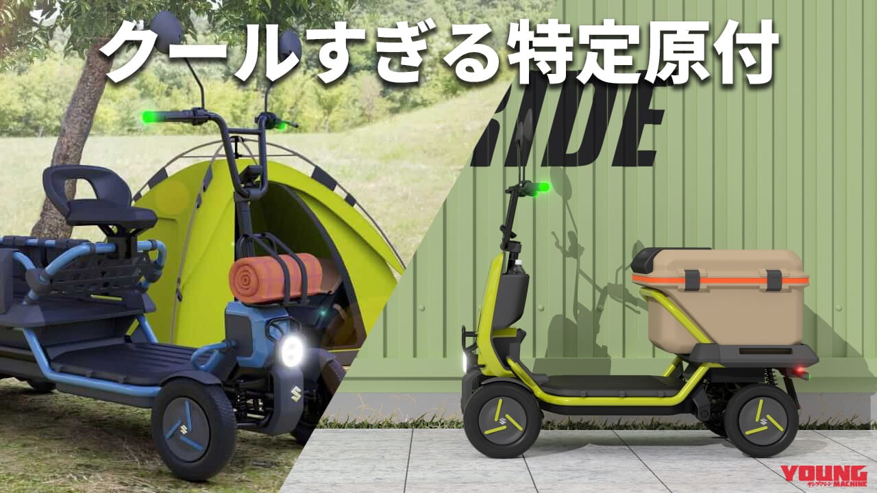 ET4D スズキ セニアカー | スズキ