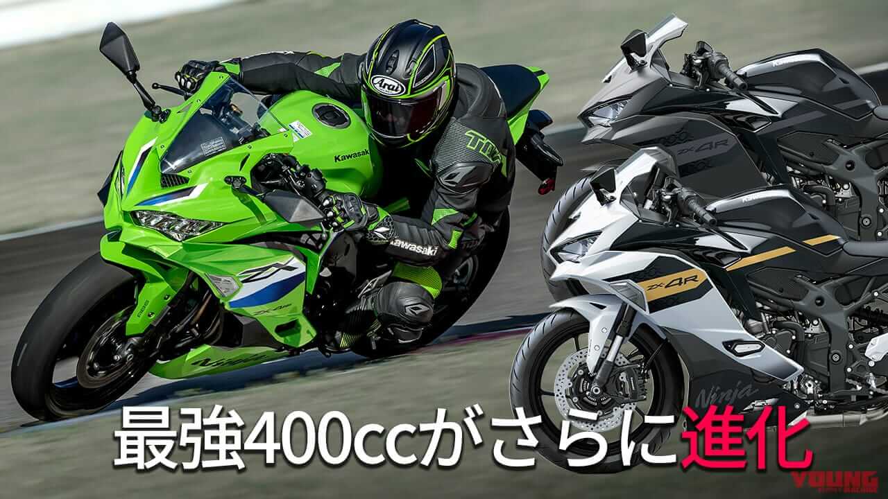 画像 No.7/7] 最強ヨンヒャクがさらに進化！ カワサキ「Ninja ZX-4R SE