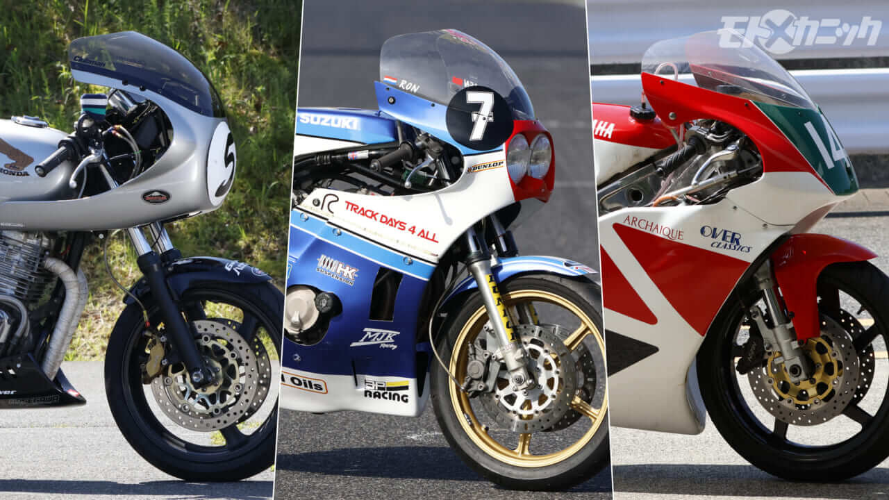 走行会で見つけたカスタムレーサー。個性豊かなマシンをピックアップ