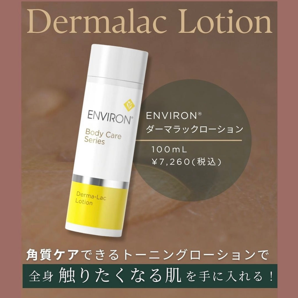 エンビロン クレンジングジェル 200g｜ドクターズコスメ専門通販サイト