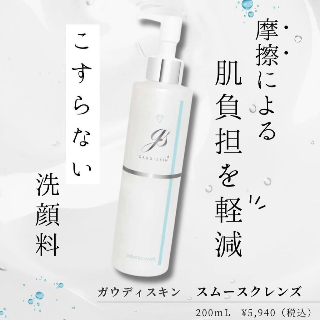 ガウディスキン エクラリバイブ｜ドクターズコスメ専門通販サイトの