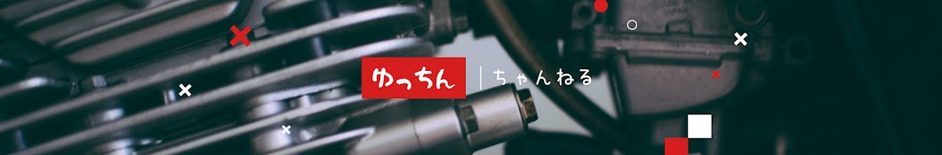 ゆっちん ちゃんねる - YouTube