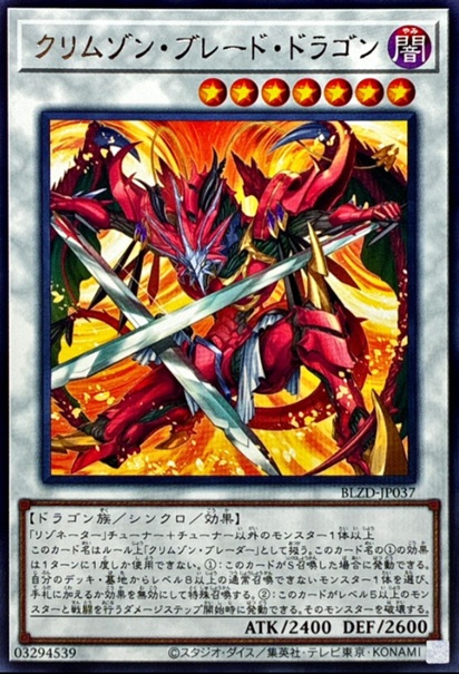 最安値！ 調和ノ天救竜 フィドラウリスハルモニア プリシク 調和ノ天救