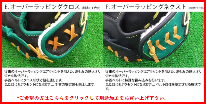 久保田スラッガー JFMP 少年軟式ファーストミット 左投げ用有り 子供用