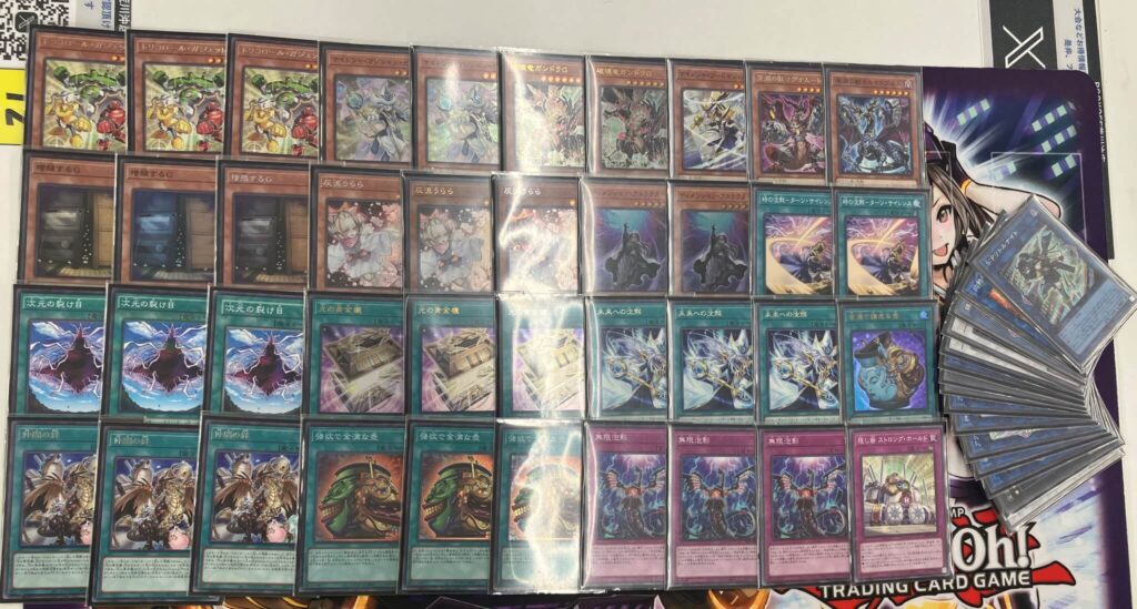 光の黄金櫃（表遊戯）優勝デッキレシピまとめ【遊戯王OCG】