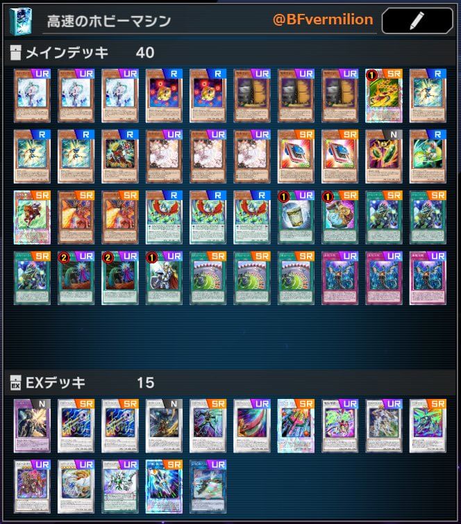 2022年 SR（スピードロイド）】優勝デッキレシピまとめ【遊戯王OCG