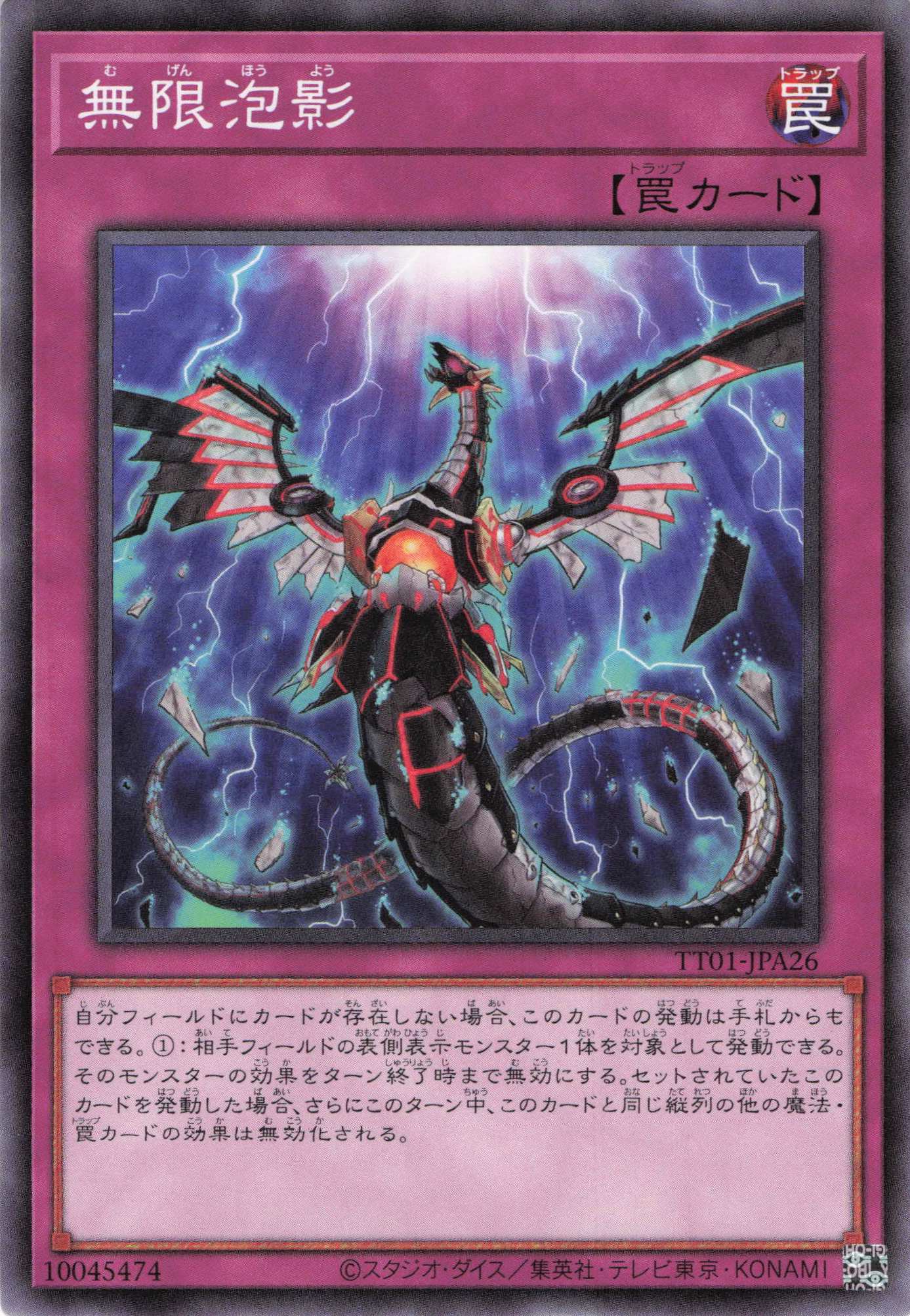遊戯王 覇王烈竜オッドアイズ・レイジング・ドラゴン プレイマット 未