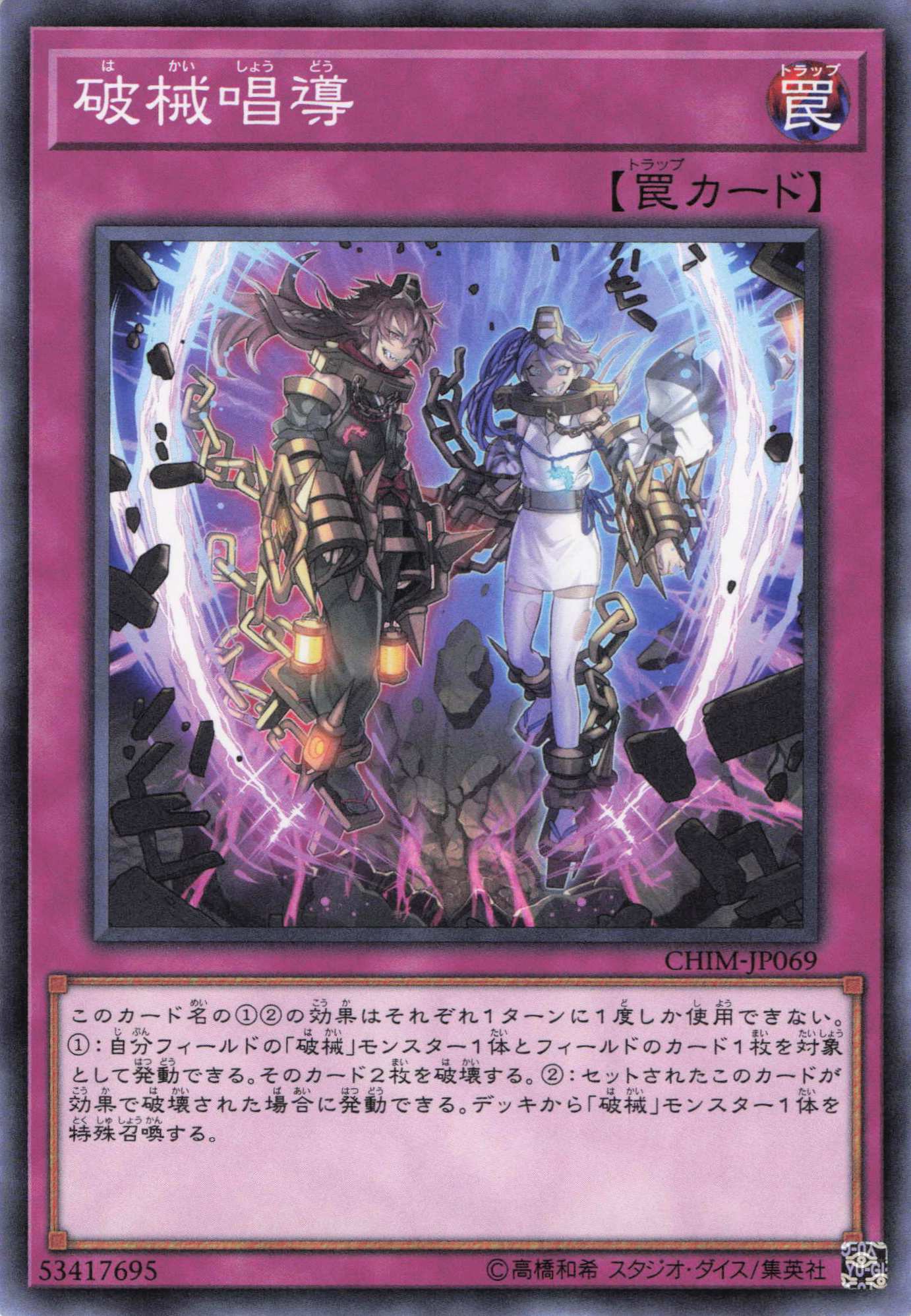 クロスロードランナー【SE】〈SD48-JPP03〉 | 福福トレカ 遊戯王専門店