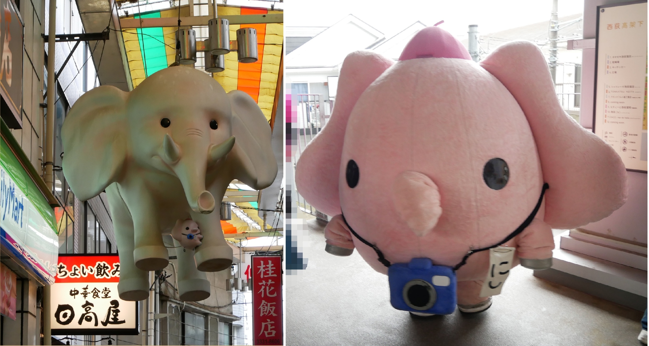 にしぞう」と西荻窪 ピンクの象｜ゆるキャラ