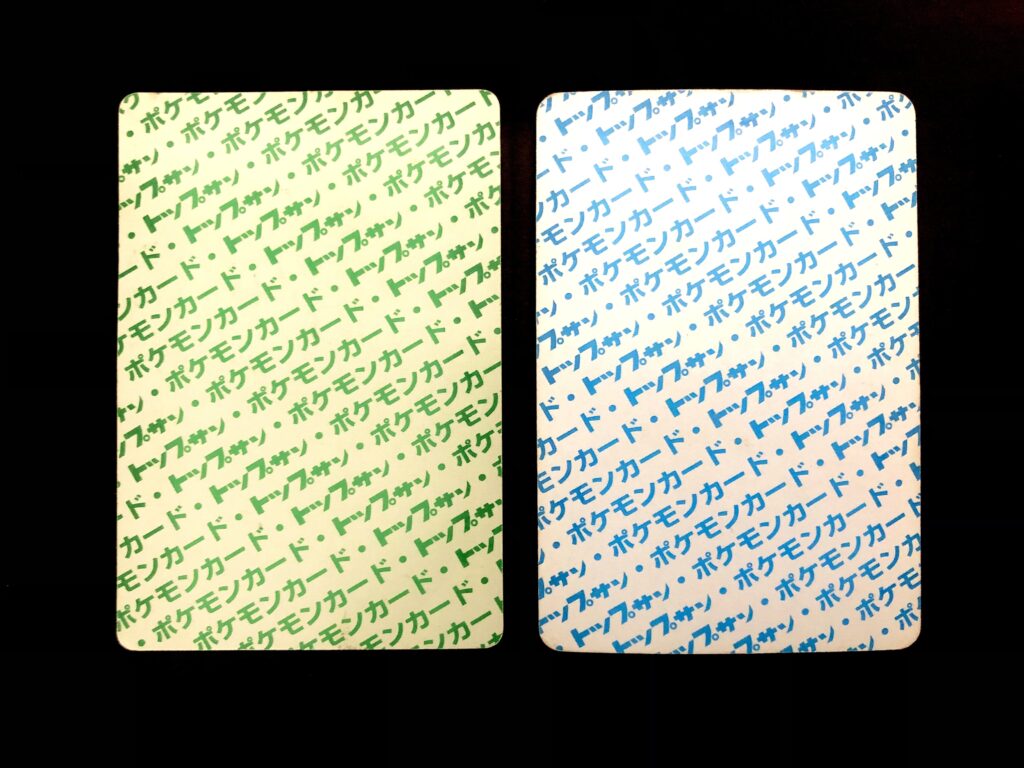 トップサンのポケモンカード 青・緑・エラーの違いとは？ | ゆるトレカ部！