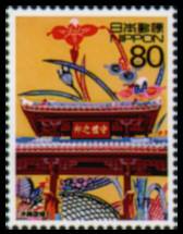 20世紀デザイン切手」シリーズ第14集郵便切手