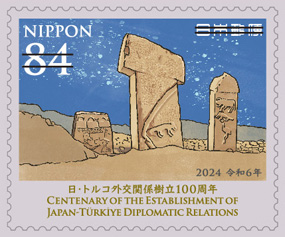 日・トルコ外交関係樹立100周年 郵便切手のデータ