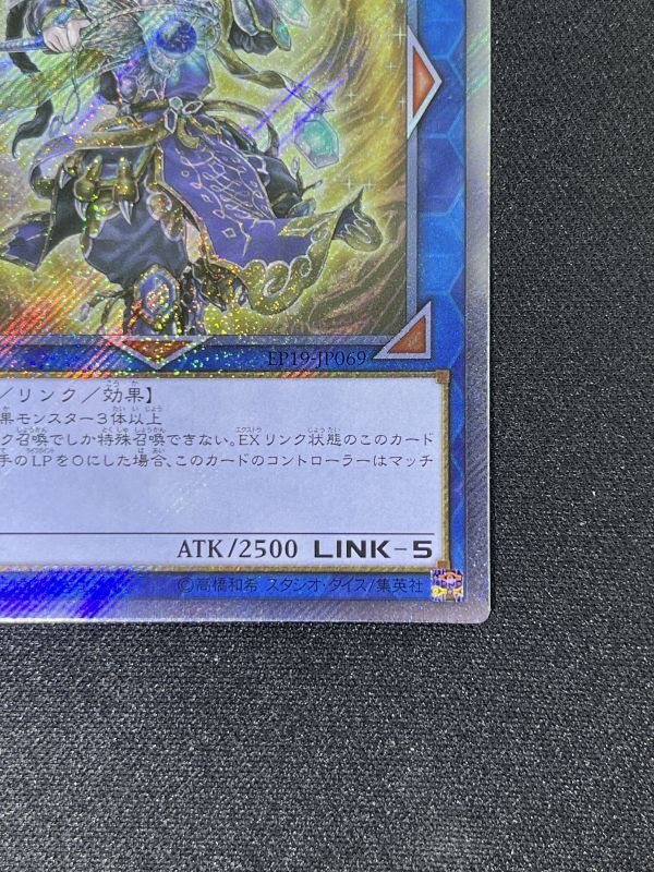 黒衣之詔刀師 エクストラシークレットレア（アジア版） - 遊楽舎 通販