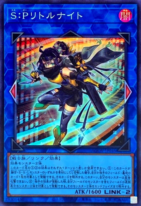 S：Pリトルナイト スーパーレア - 遊楽舎 通販サイト