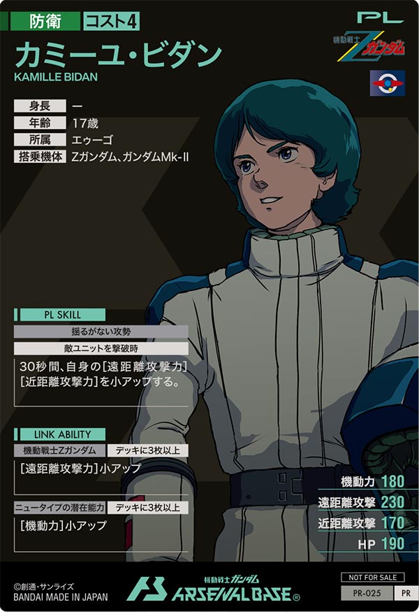 カミーユ・ビダン（パラレル） PR - 遊楽舎 通販サイト