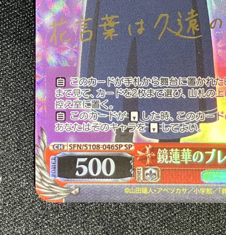 鏡蓮華のブレスレット フェルン SP - 遊楽舎 通販サイト