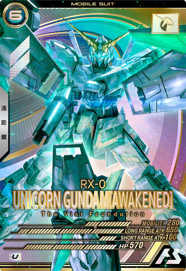 ユニコーンガンダム（覚醒） U - 遊楽舎 通販サイト