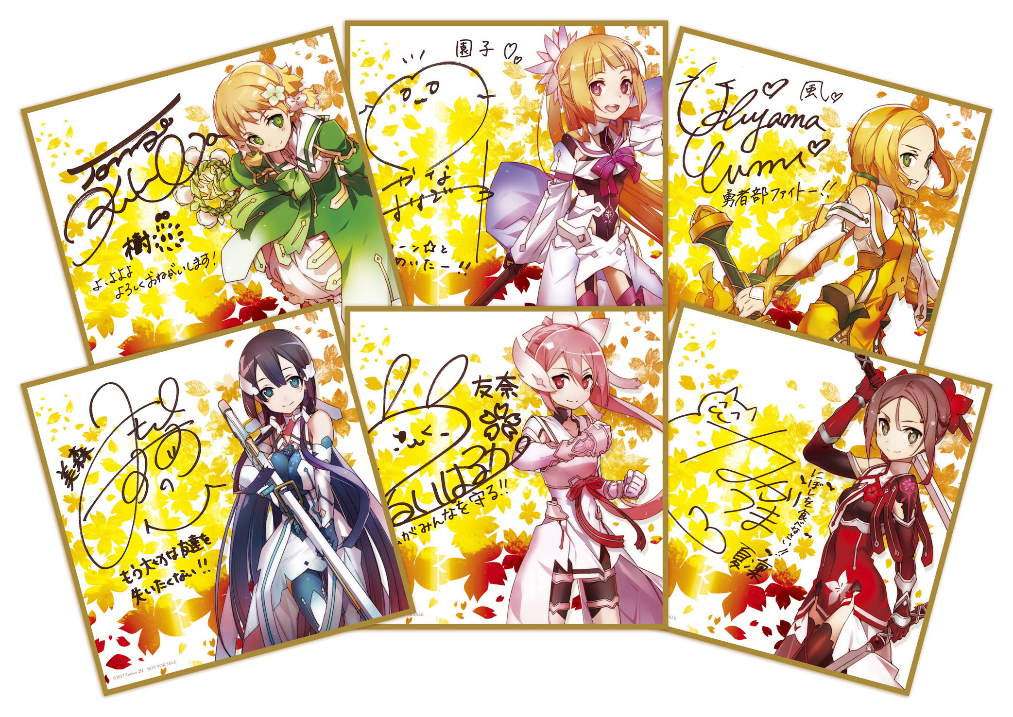 結城友奈は勇者である -鷲尾須美の章-」「結城友奈は勇者である -勇者