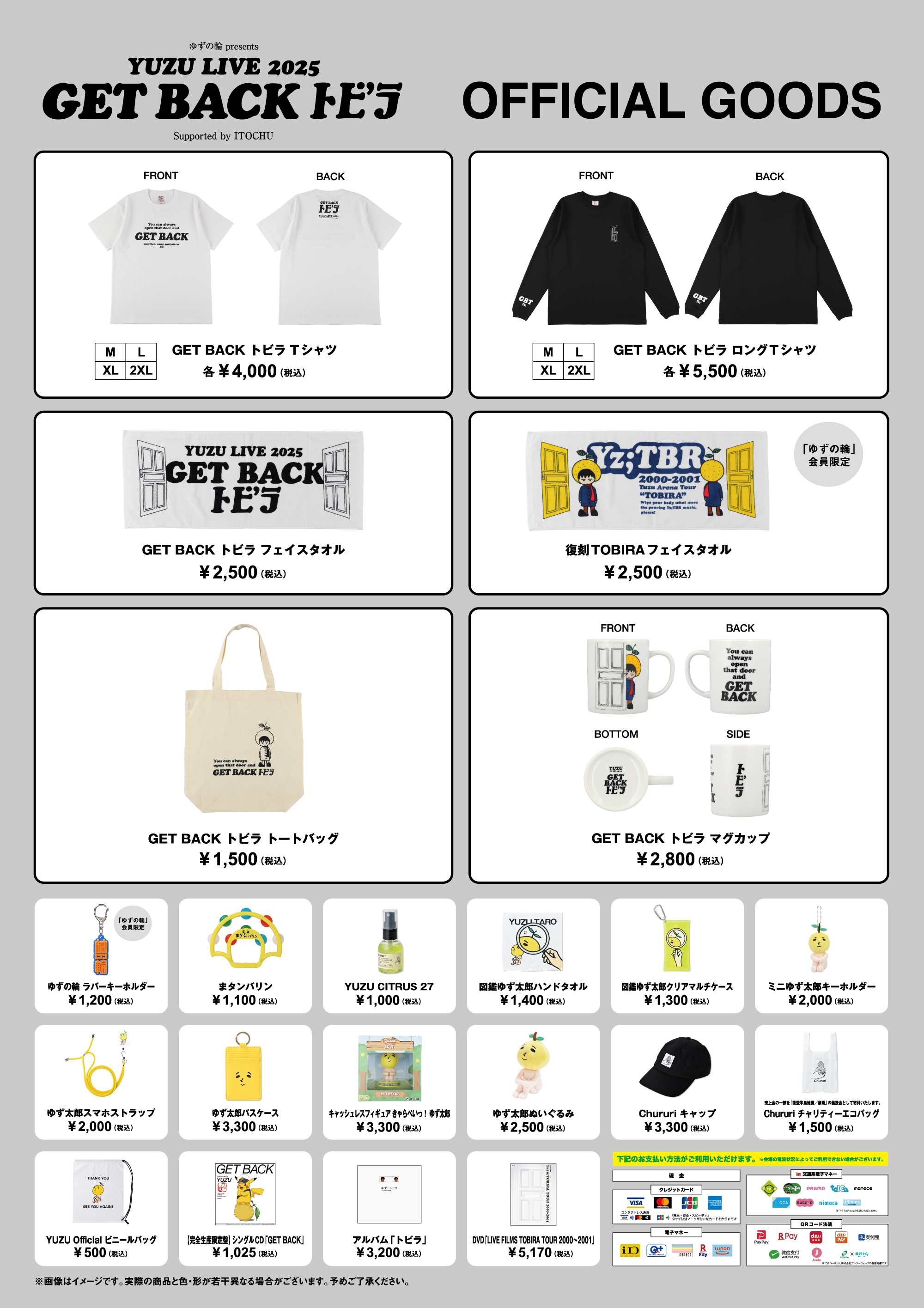 INFORMATION | ゆずオフィシャルサイト