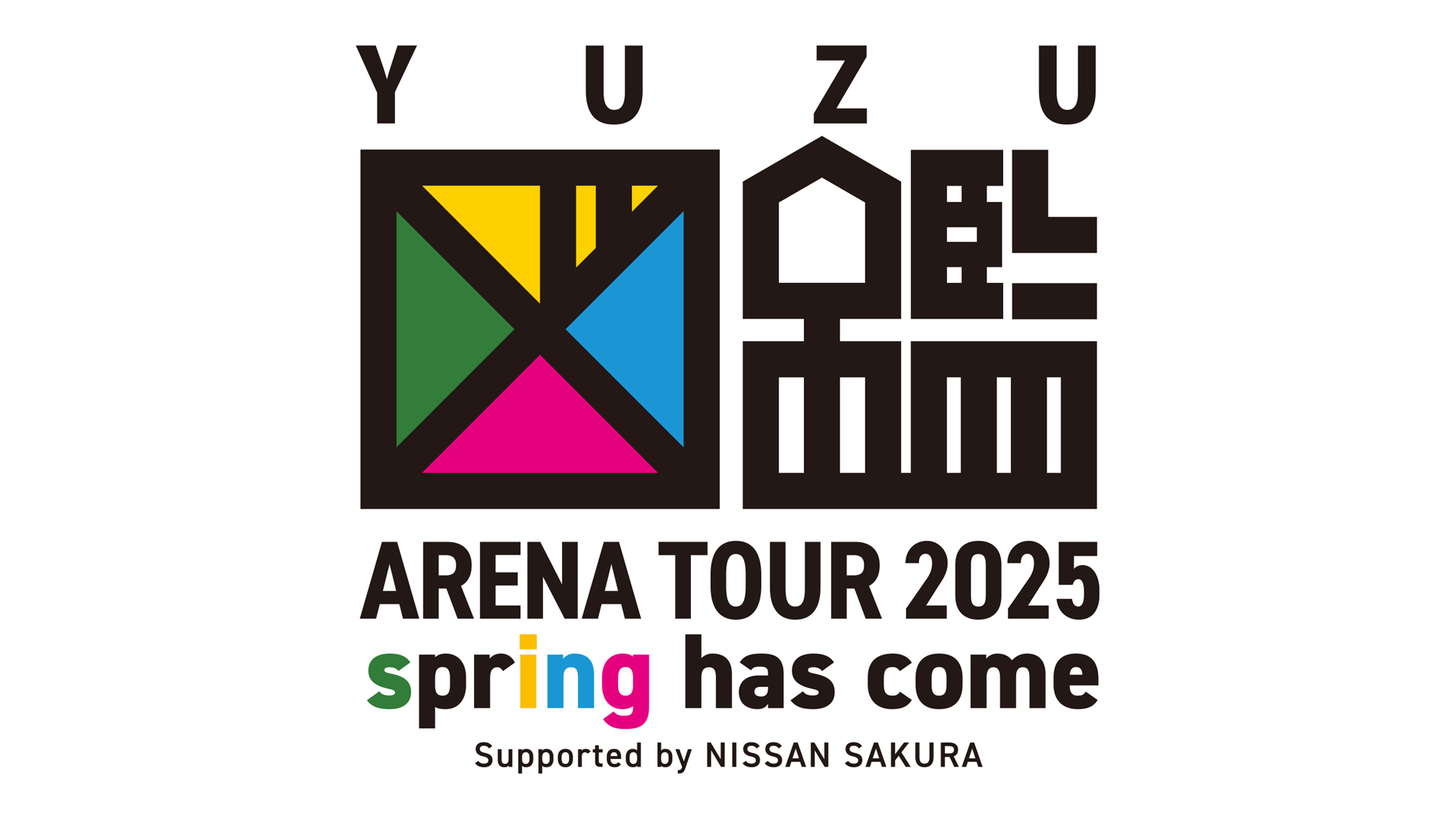 YUZU ARENA TOUR 2025 図鑑 spring has come Supported by NISSAN