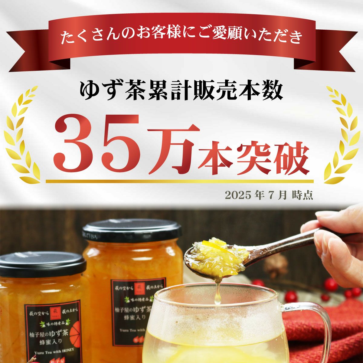 柚子屋のゆず茶（280g）6本 | 柚子屋本店ONLINE STORE