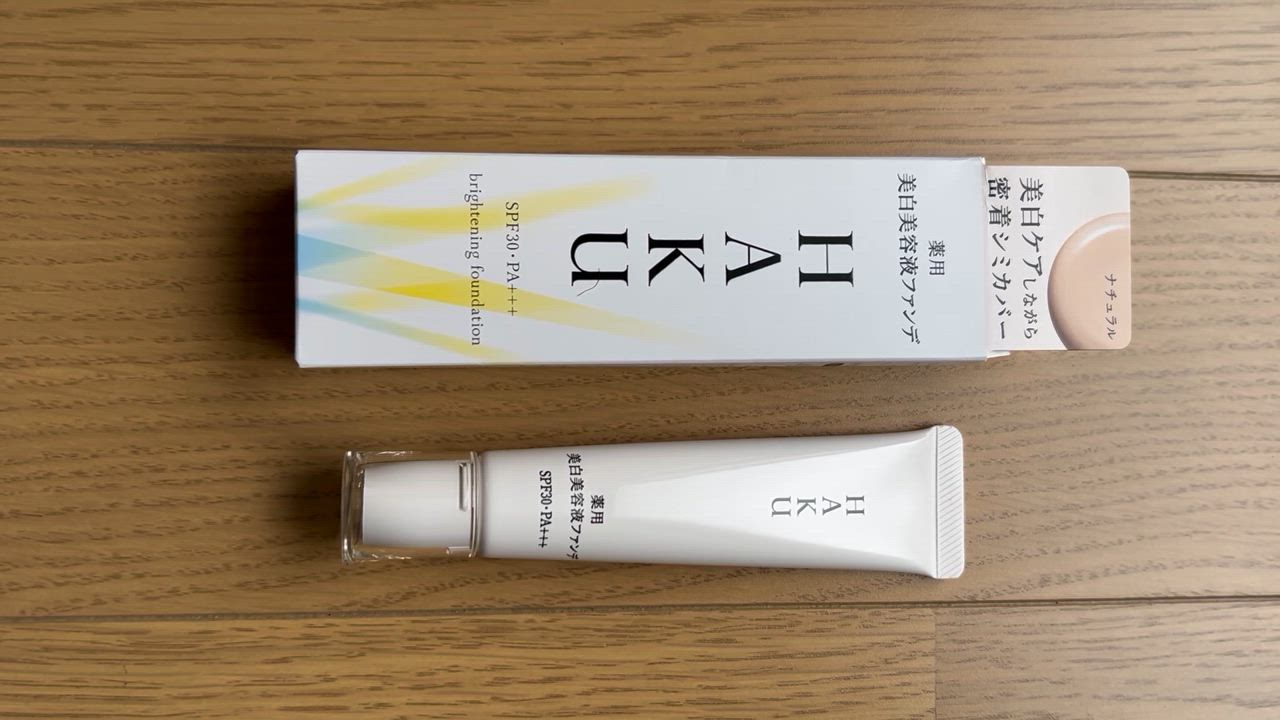 HAKU ☆資生堂認定店 薬用 美白美容液ファンデ ナチュラルベージュ 30g