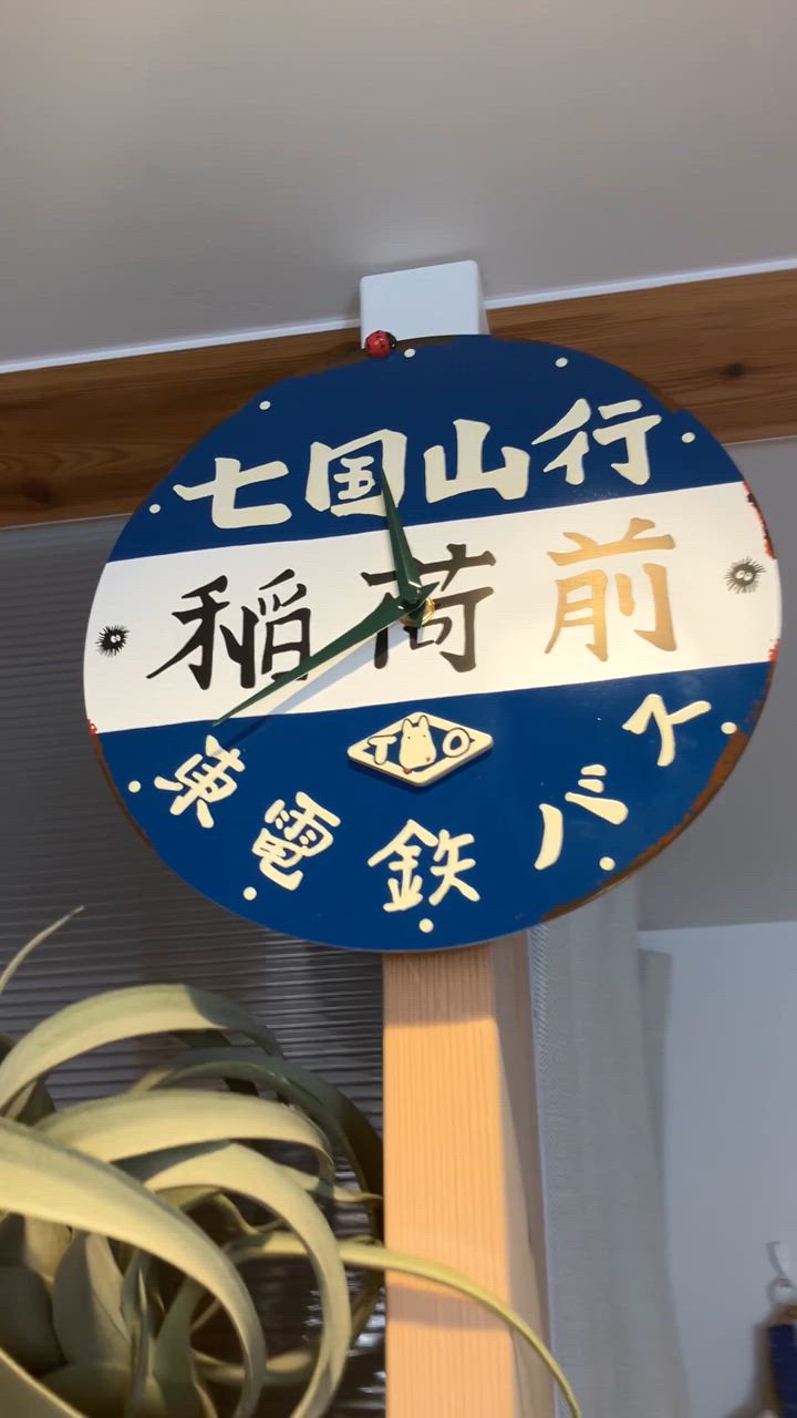 スタジオジブリ ジブリ グッズ となりのトトロ バス停看板時計 ギフト