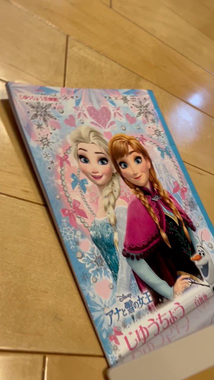 アナと雪の女王 じゆうちょう 14583 FROZEN 自由帳 ディズニー