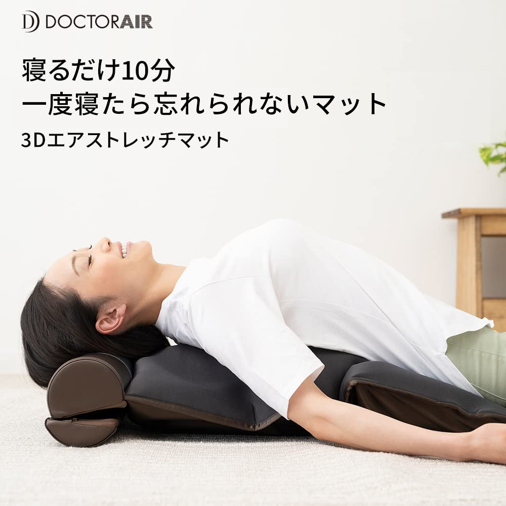 ドクターエア（DOCTORAIR） 3Dエアストレッチマット EAM-01 ストレッチ