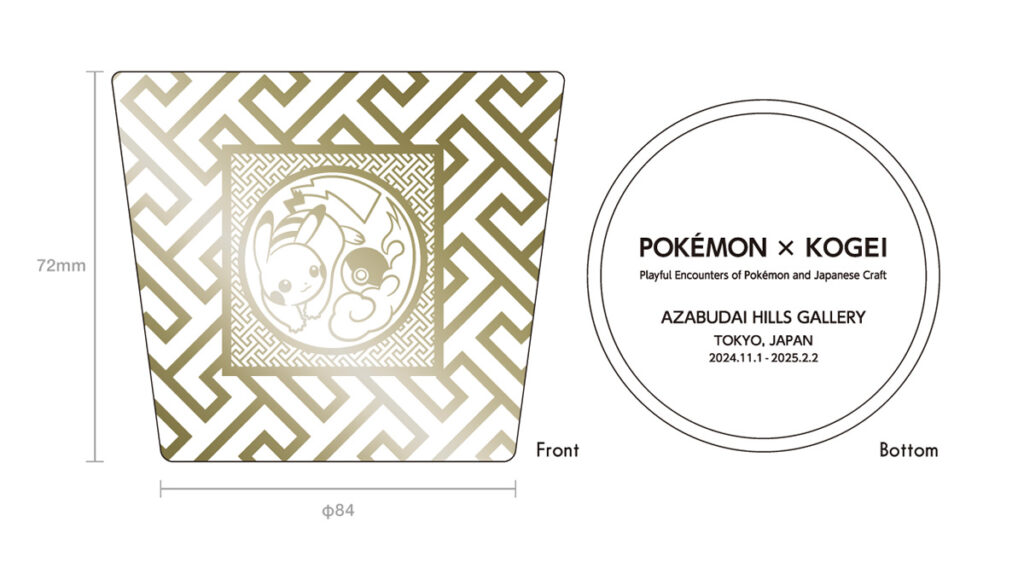 ポケモン×工芸展―美とわざの大発見―」2024年11月1日（金）ついに東京へ