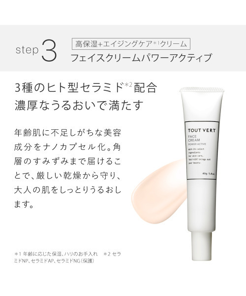 トゥヴェール スキンケアセット 乾燥・敏感肌対策セット（エッセンス