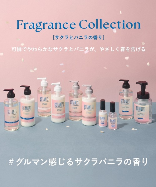 BOTANIST（ボタニスト） シャンプー : ZOZOTOWN Yahoo!店 - 通販