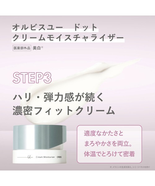 ORBIS（オルビス） 洗顔 オルビスユー ドット フォーミングウォッシュ