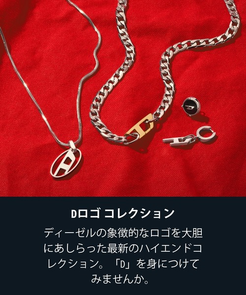 DIESEL（ディーゼル） ネックレス アクセサリー メンズ ネックレス