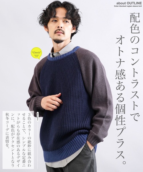 JIGGYS SHOP（ジギーズショップ） セーター ニット 3色配色 ローゲージ