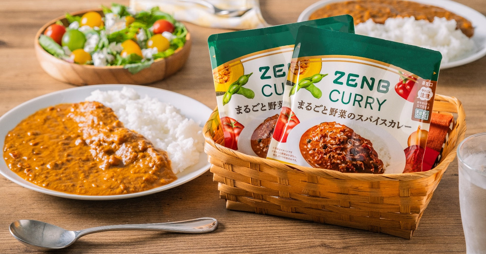 脂質40%オフで、6種の野菜たっぷり使用！ 罪悪感ゼロの本格スパイス