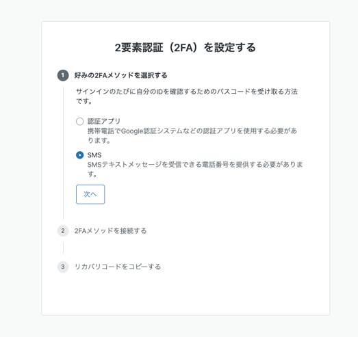 セキュリティ強化を実現！Zendeskでの二要素認証と二段階認証の違いと