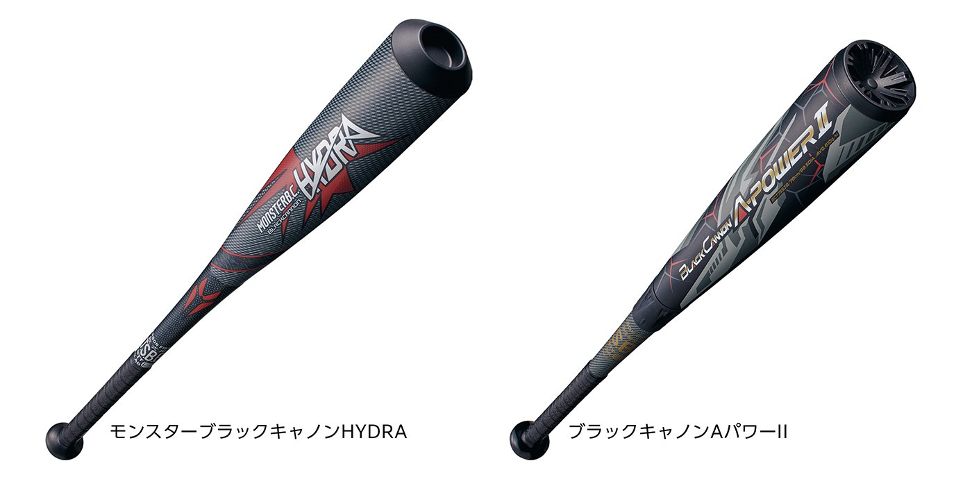 MONSTER BLACKCANNON HYDRA』『BLACKCANNON A-POWER Ⅱ』モニター