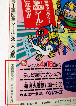 2018年11月10日：第14弾ラーメンばぁ幻の最終抗争を80年代版と比較